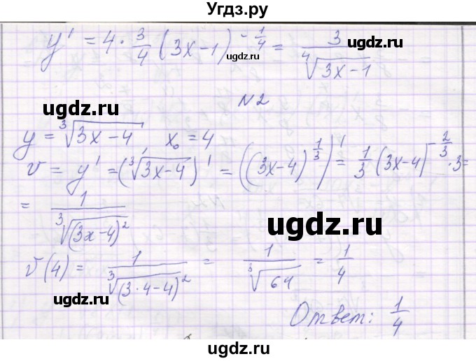 ГДЗ (Решебник) по алгебре 11 класс (самостоятельные работы ) Александрова Л.А. / С-10. вариант номер / 3(продолжение 2)