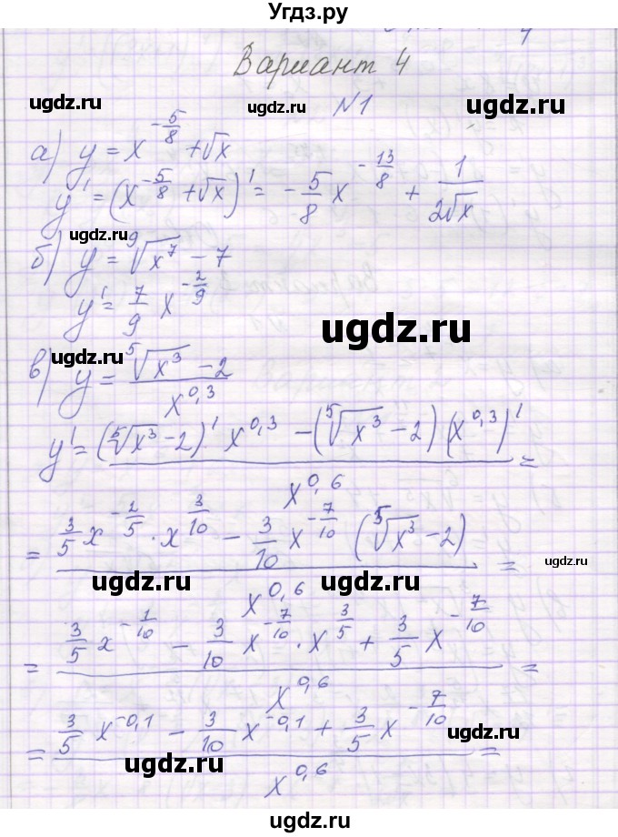 ГДЗ (Решебник) по алгебре 11 класс (самостоятельные работы ) Александрова Л.А. / С-10. вариант номер / 4