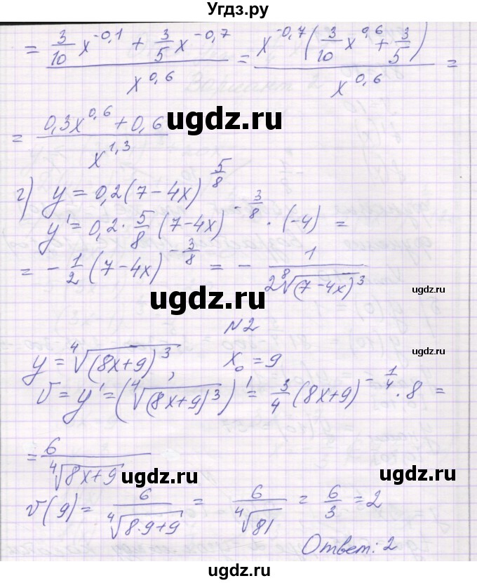 ГДЗ (Решебник) по алгебре 11 класс (самостоятельные работы ) Александрова Л.А. / С-10. вариант номер / 4(продолжение 2)