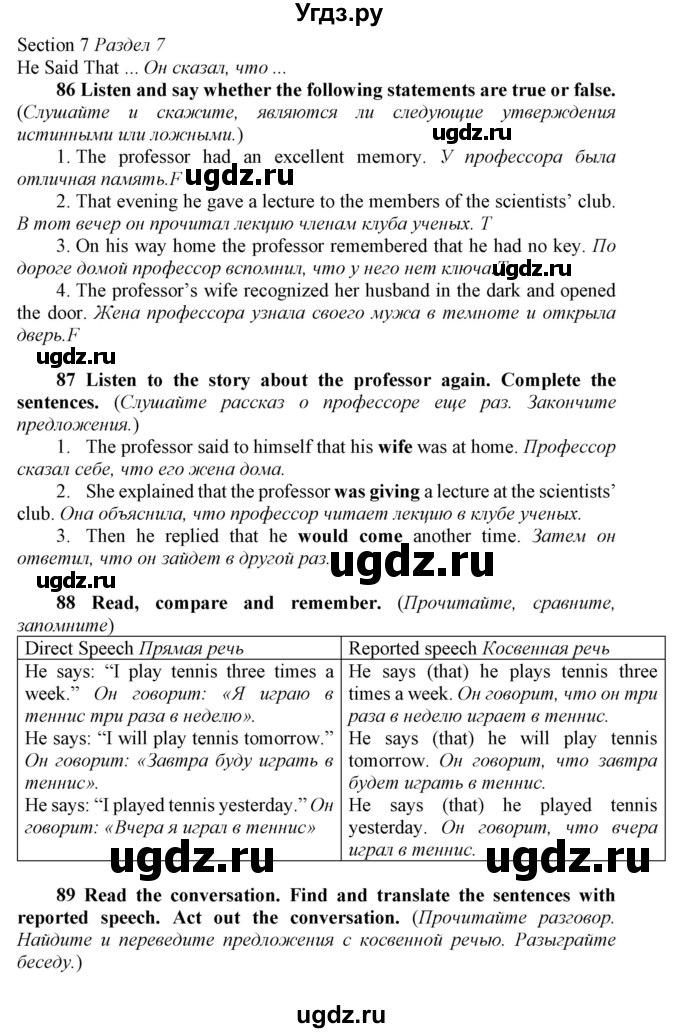 ГДЗ (Решебник) по английскому языку 8 класс (Enjoy English) Биболетова М.З. / страница / 108