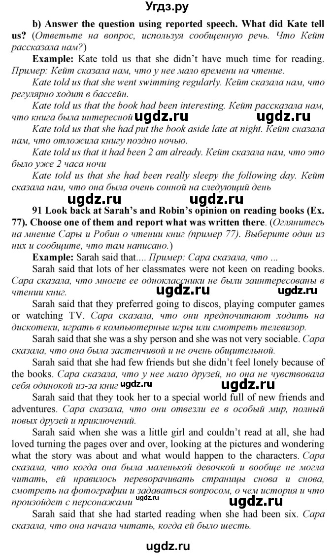 ГДЗ (Решебник) по английскому языку 8 класс (Enjoy English) Биболетова М.З. / страница / 110(продолжение 2)
