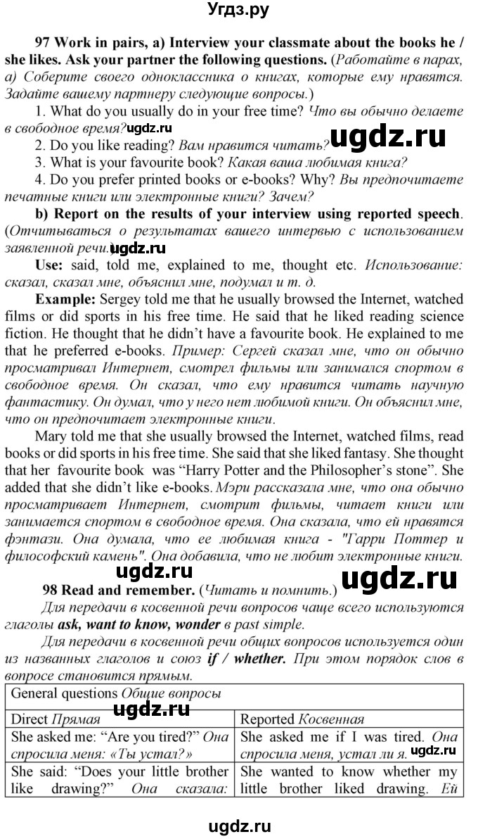 ГДЗ (Решебник) по английскому языку 8 класс (Enjoy English) Биболетова М.З. / страница / 111