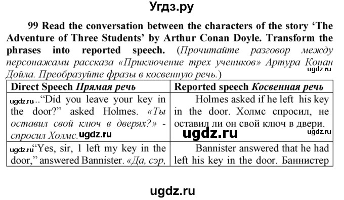 ГДЗ (Решебник) по английскому языку 8 класс (Enjoy English) Биболетова М.З. / страница / 112