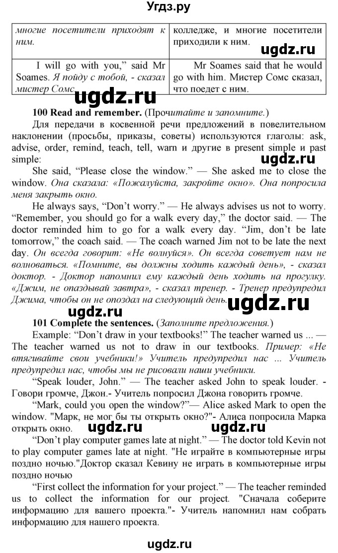 ГДЗ (Решебник) по английскому языку 8 класс (Enjoy English) Биболетова М.З. / страница / 112(продолжение 3)