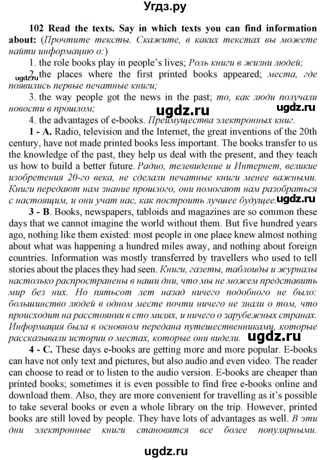 ГДЗ (Решебник) по английскому языку 8 класс (Enjoy English) Биболетова М.З. / страница / 113