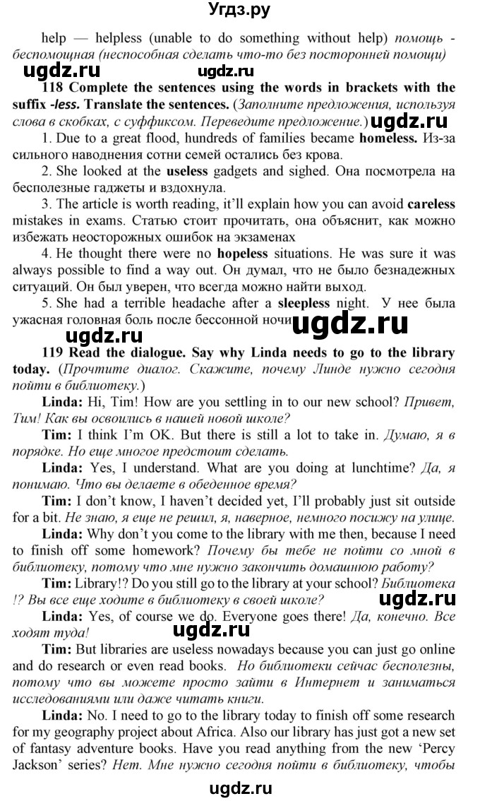 ГДЗ (Решебник) по английскому языку 8 класс (Enjoy English) Биболетова М.З. / страница / 117(продолжение 2)