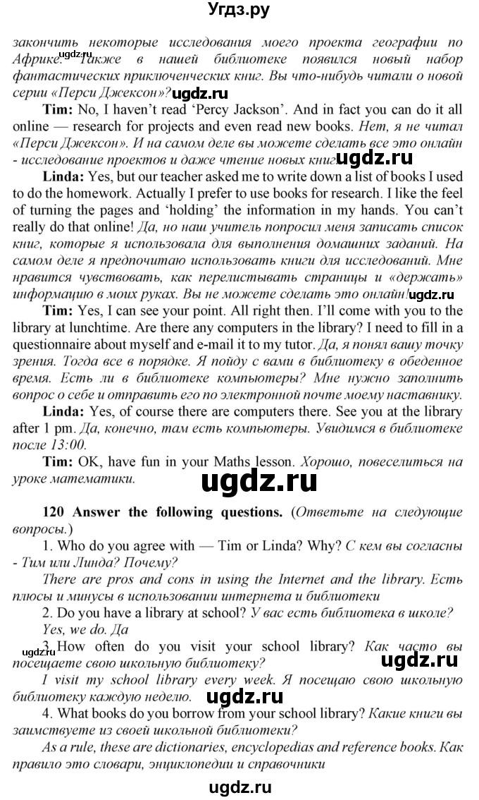 ГДЗ (Решебник) по английскому языку 8 класс (Enjoy English) Биболетова М.З. / страница / 117(продолжение 3)