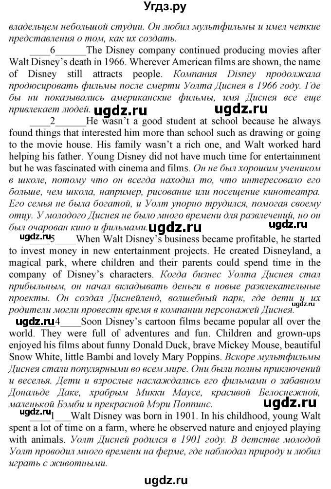 ГДЗ (Решебник) по английскому языку 8 класс (Enjoy English) Биболетова М.З. / страница / 126(продолжение 2)
