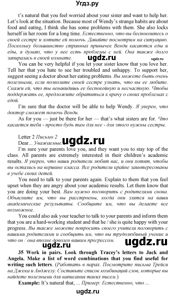 ГДЗ (Решебник) по английскому языку 8 класс (Enjoy English) Биболетова М.З. / страница / 133(продолжение 3)