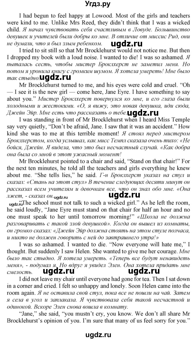 ГДЗ (Решебник) по английскому языку 8 класс (Enjoy English) Биболетова М.З. / страница / 137(продолжение 2)