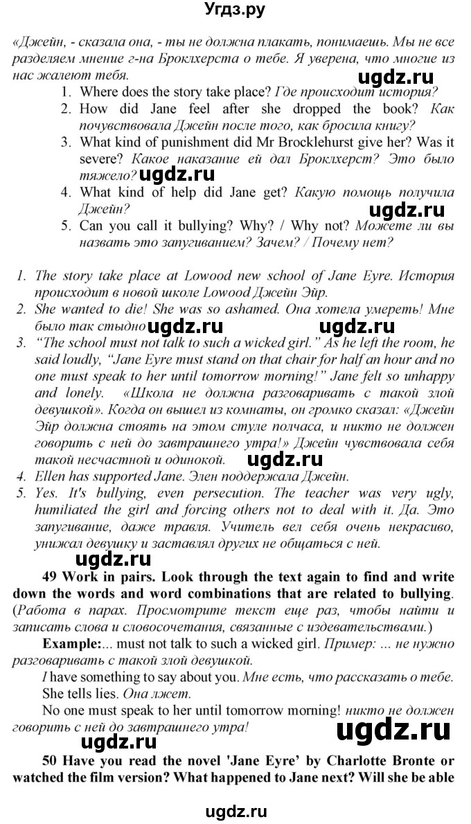 ГДЗ (Решебник) по английскому языку 8 класс (Enjoy English) Биболетова М.З. / страница / 137(продолжение 3)