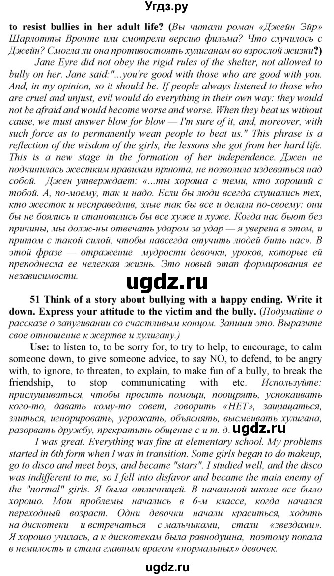 ГДЗ (Решебник) по английскому языку 8 класс (Enjoy English) Биболетова М.З. / страница / 137(продолжение 4)