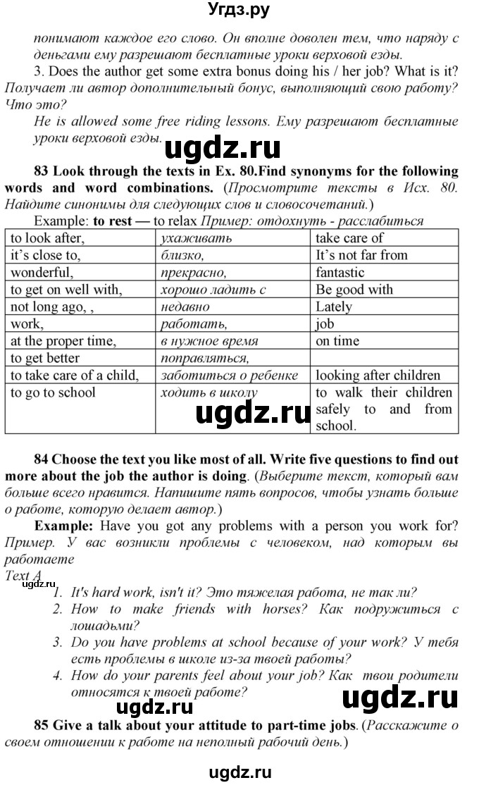 ГДЗ (Решебник) по английскому языку 8 класс (Enjoy English) Биболетова М.З. / страница / 148(продолжение 2)