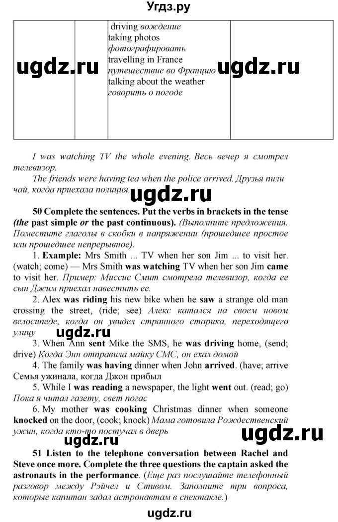 ГДЗ (Решебник) по английскому языку 8 класс (Enjoy English) Биболетова М.З. / страница / 19(продолжение 2)