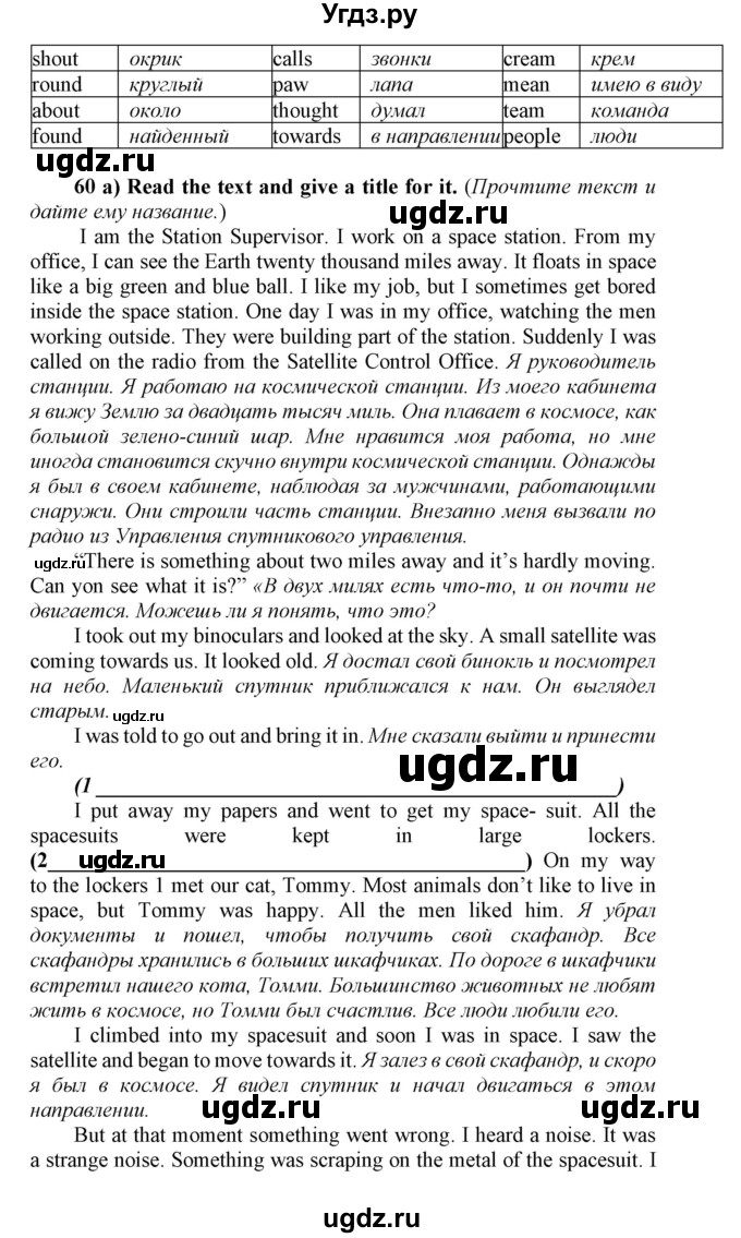 ГДЗ (Решебник) по английскому языку 8 класс (Enjoy English) Биболетова М.З. / страница / 22(продолжение 2)