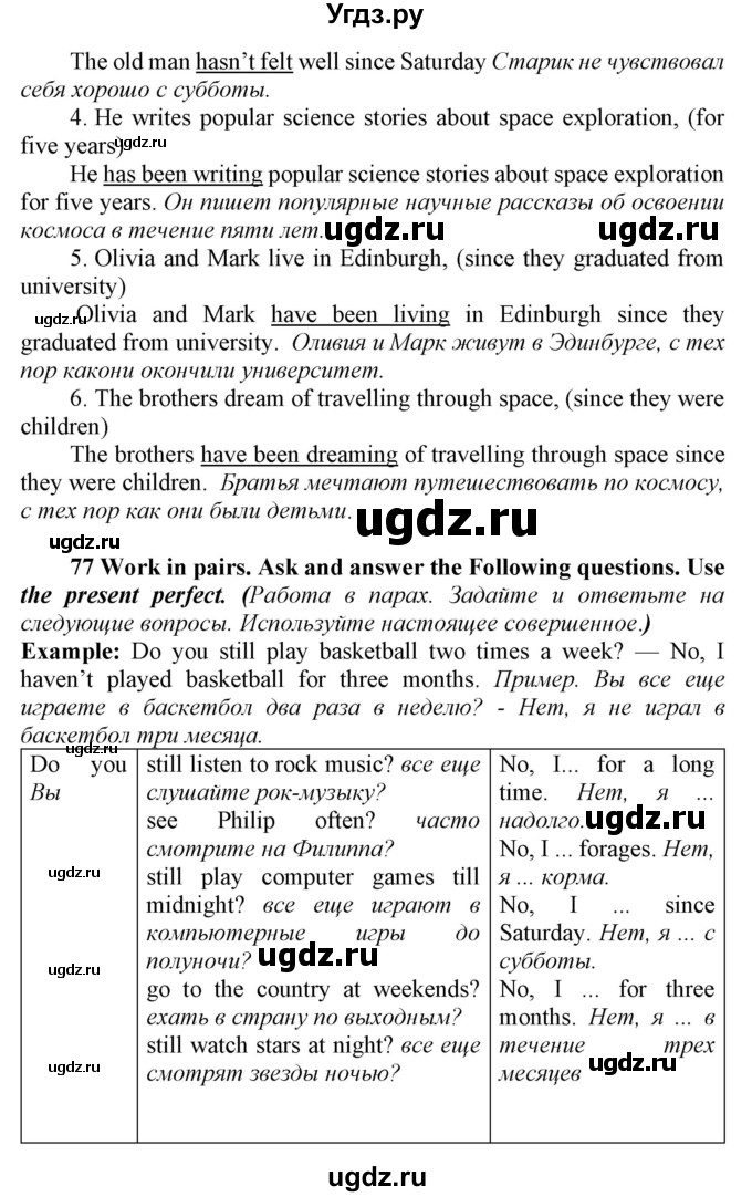 ГДЗ (Решебник) по английскому языку 8 класс (Enjoy English) Биболетова М.З. / страница / 27(продолжение 3)