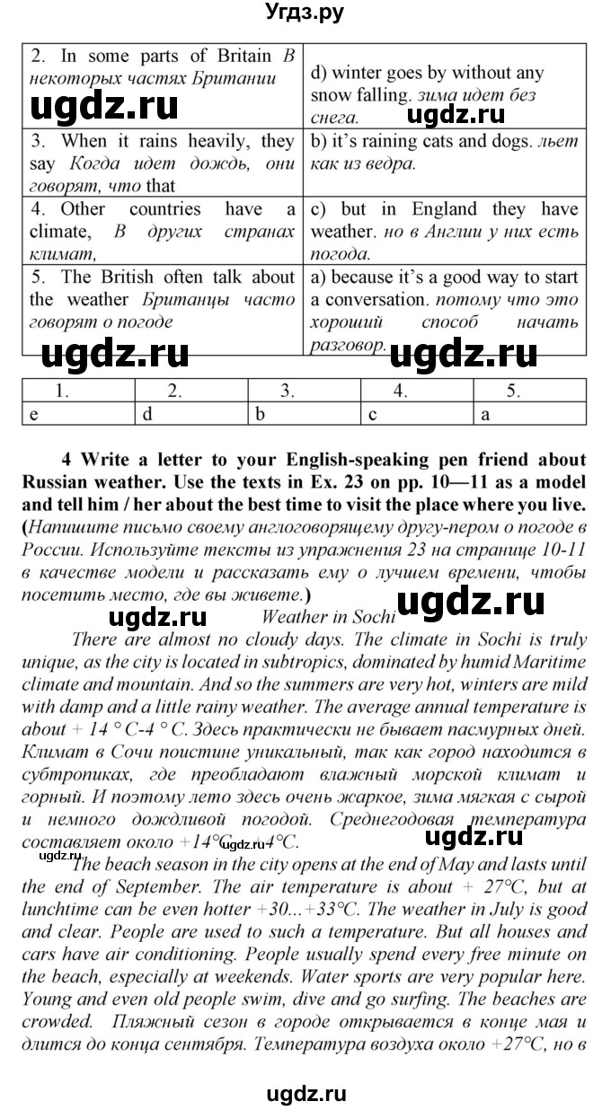 ГДЗ (Решебник) по английскому языку 8 класс (Enjoy English) Биболетова М.З. / страница / 47(продолжение 2)