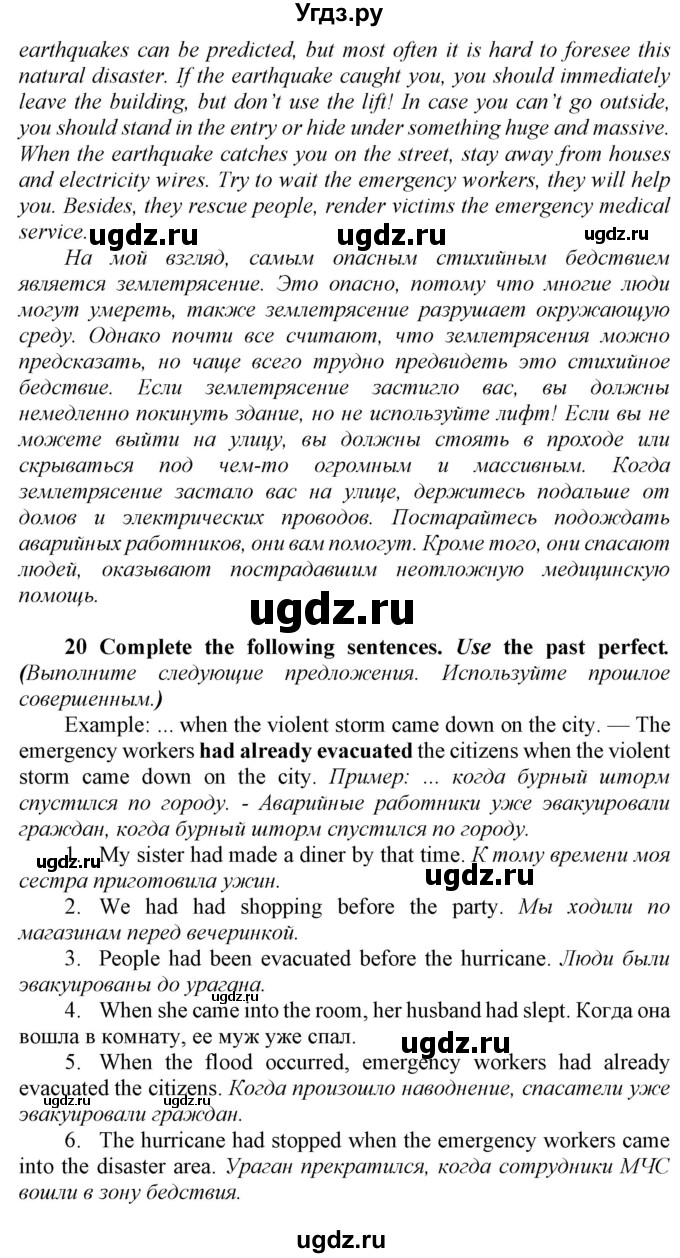 ГДЗ (Решебник) по английскому языку 8 класс (Enjoy English) Биболетова М.З. / страница / 49(продолжение 2)