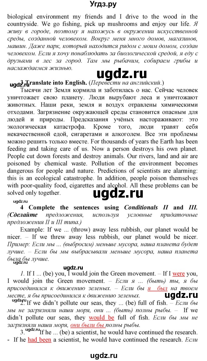 ГДЗ (Решебник) по английскому языку 8 класс (Enjoy English) Биболетова М.З. / страница / 79(продолжение 2)