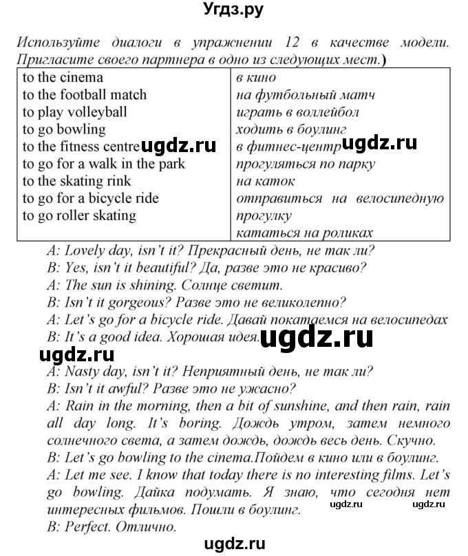 ГДЗ (Решебник) по английскому языку 8 класс (Enjoy English) Биболетова М.З. / страница / 8(продолжение 4)