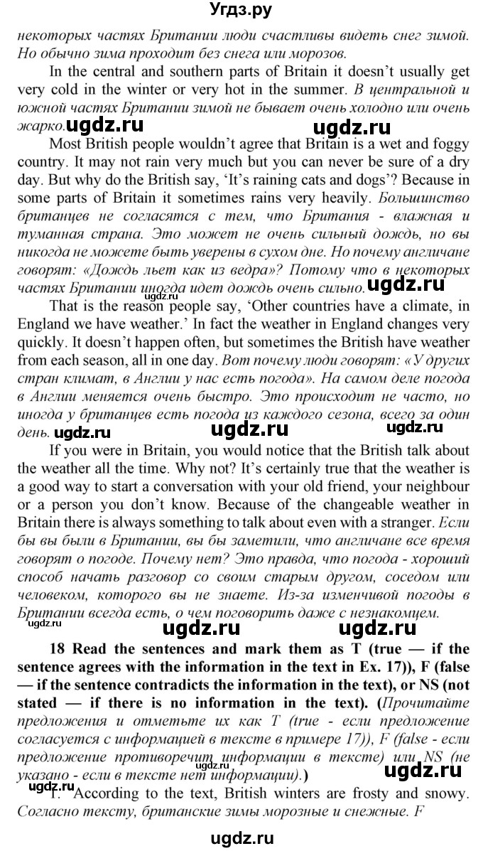 ГДЗ (Решебник) по английскому языку 8 класс (Enjoy English) Биболетова М.З. / страница / 9(продолжение 2)