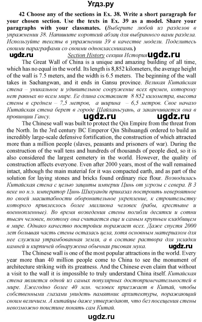 ГДЗ (Решебник) по английскому языку 8 класс (Enjoy English) Биболетова М.З. / страница / 94(продолжение 4)