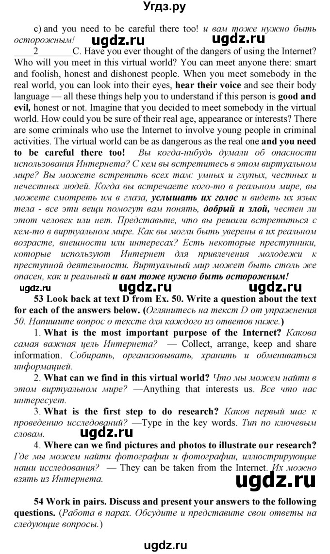 ГДЗ (Решебник) по английскому языку 8 класс (Enjoy English) Биболетова М.З. / страница / 98(продолжение 2)