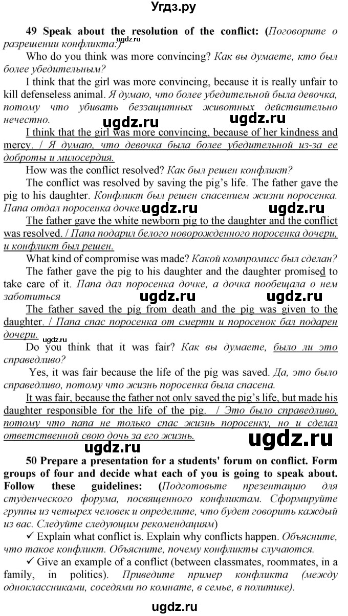 ГДЗ (Решебник) по английскому языку 9 класс (Enjoy English) Биболетова М.З. / страница номер / 117(продолжение 2)