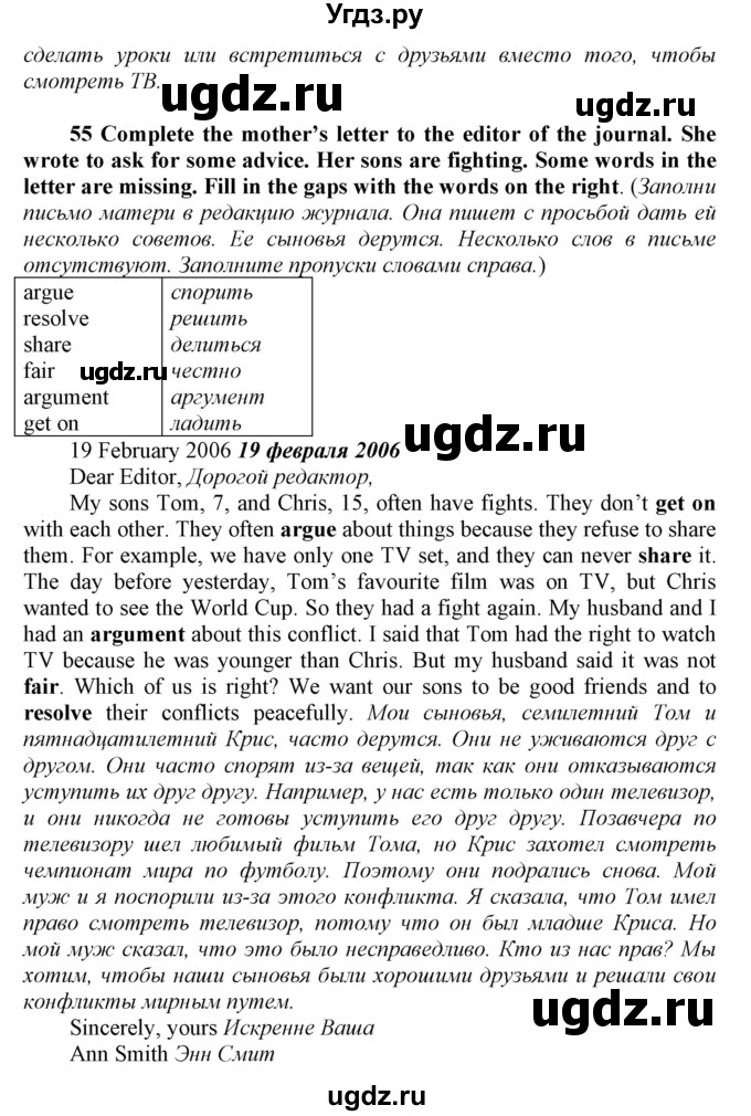 ГДЗ (Решебник) по английскому языку 9 класс (Enjoy English) Биболетова М.З. / страница номер / 119(продолжение 3)