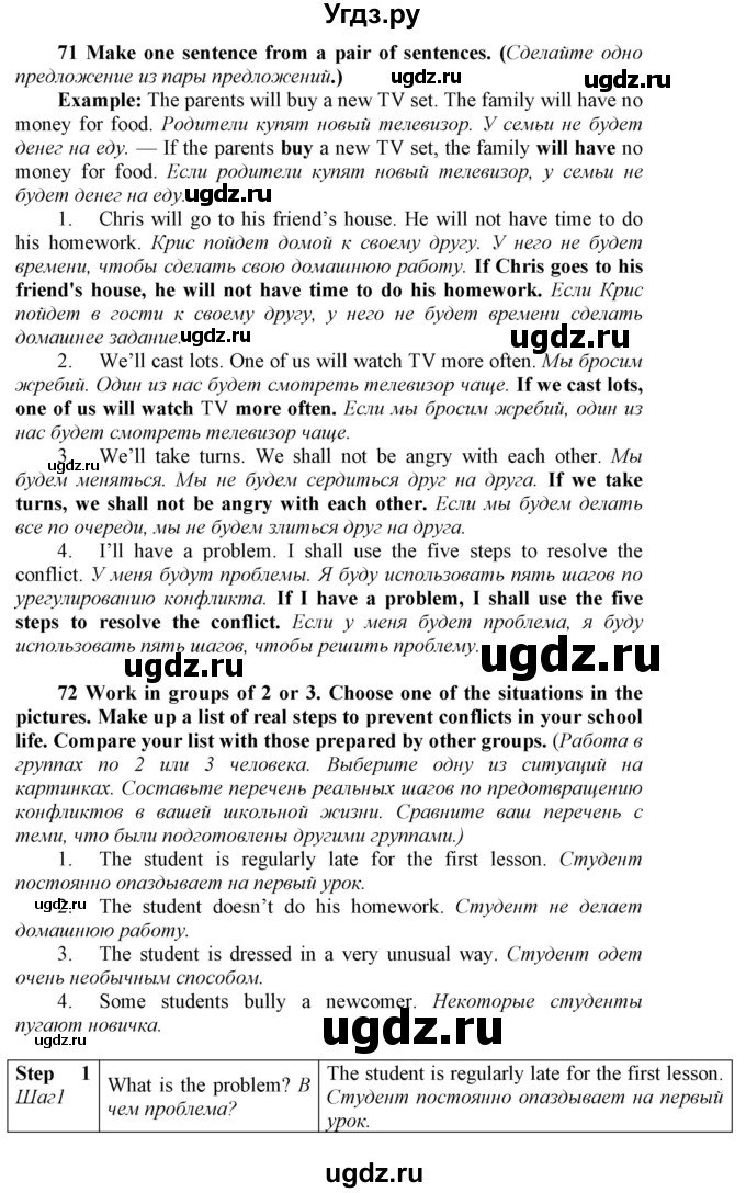 ГДЗ (Решебник) по английскому языку 9 класс (Enjoy English) Биболетова М.З. / страница номер / 124(продолжение 2)