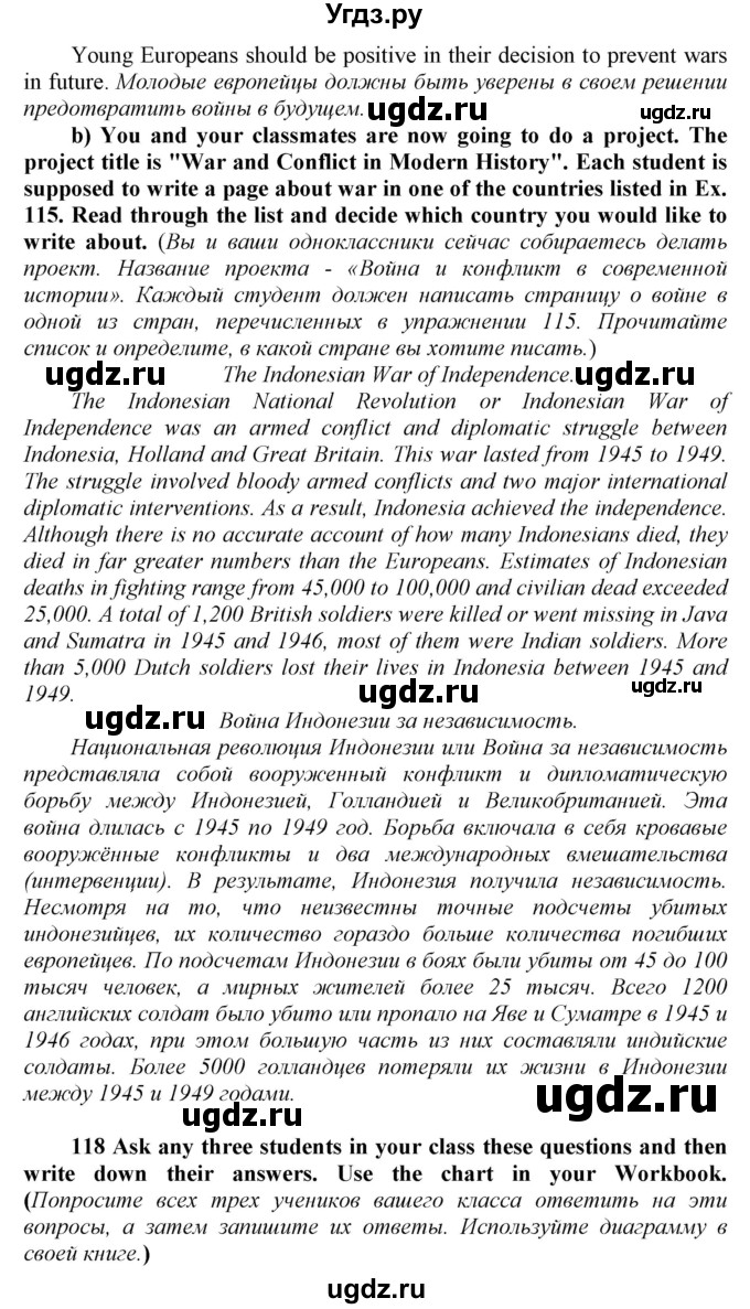 ГДЗ (Решебник) по английскому языку 9 класс (Enjoy English) Биболетова М.З. / страница номер / 138(продолжение 3)