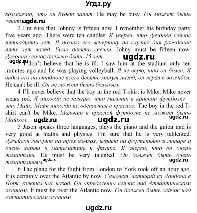 ГДЗ (Решебник) по английскому языку 9 класс (Enjoy English) Биболетова М.З. / страница номер / 154(продолжение 2)