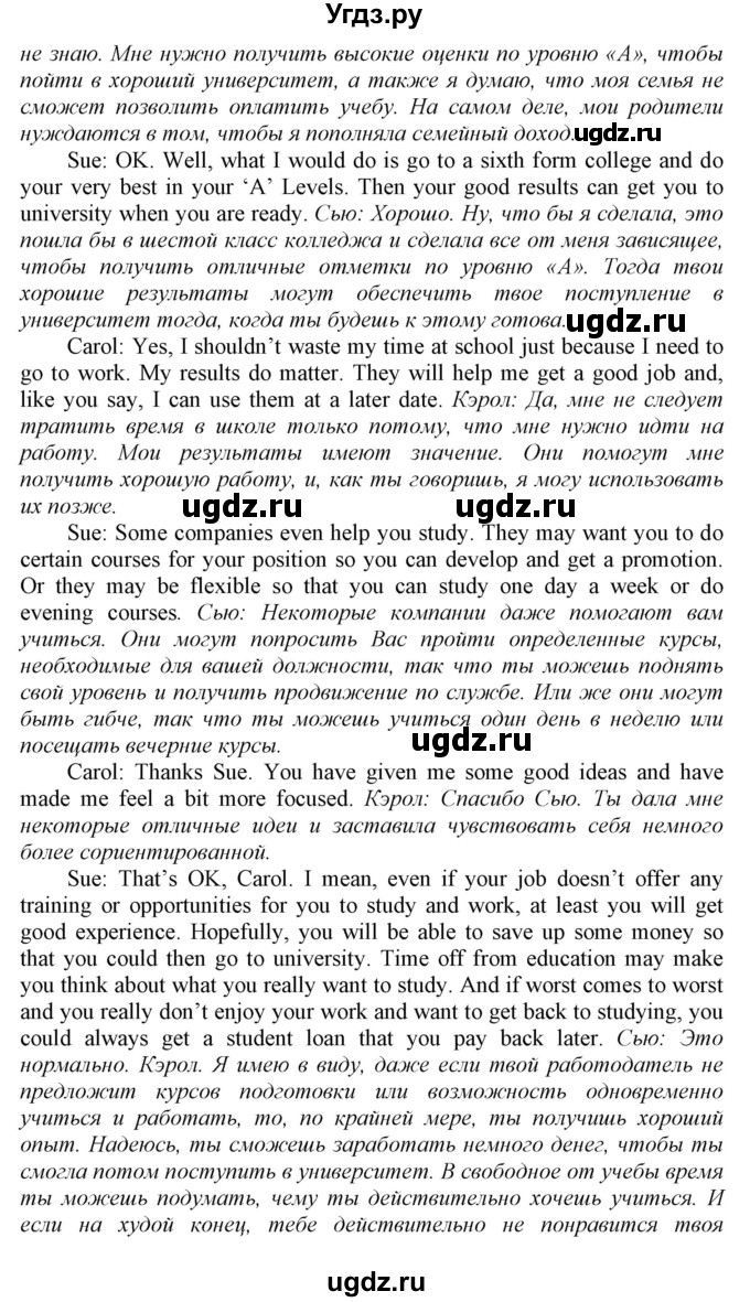ГДЗ (Решебник) по английскому языку 9 класс (Enjoy English) Биболетова М.З. / страница номер / 156(продолжение 4)