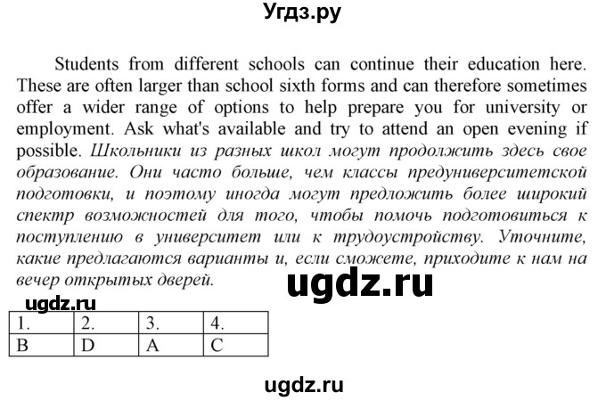 ГДЗ (Решебник) по английскому языку 9 класс (Enjoy English) Биболетова М.З. / страница номер / 158(продолжение 4)