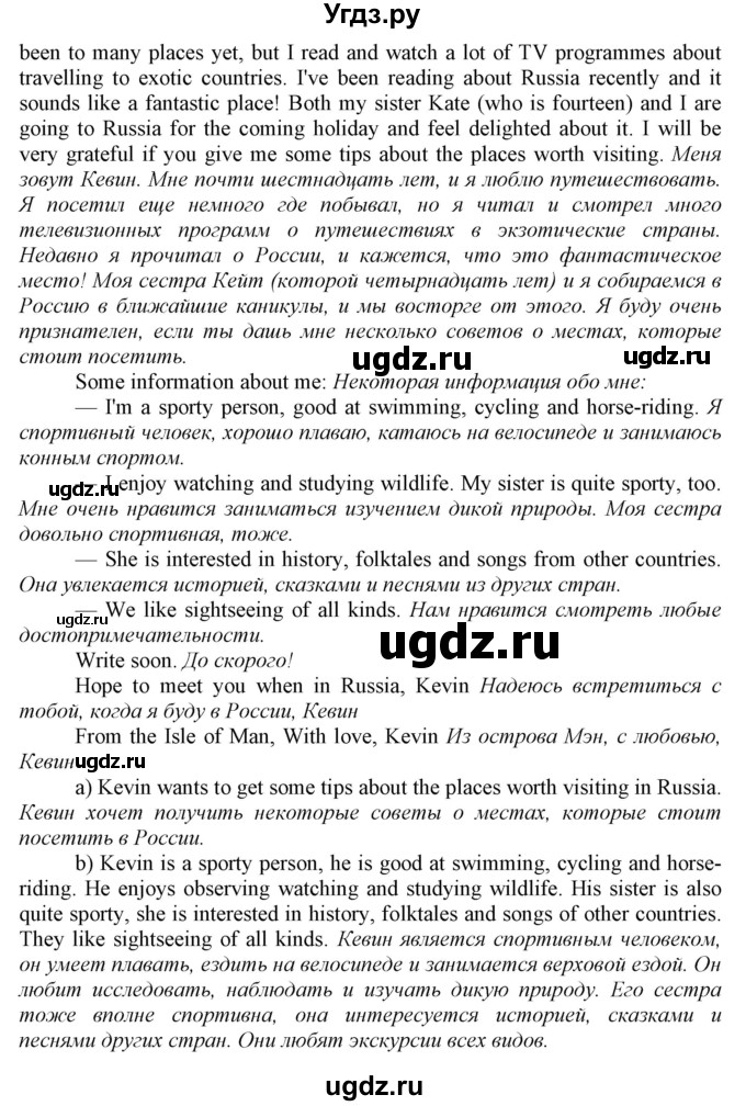 ГДЗ (Решебник) по английскому языку 9 класс (Enjoy English) Биболетова М.З. / страница номер / 16(продолжение 3)