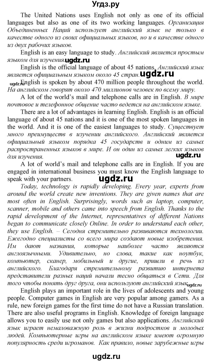 ГДЗ (Решебник) по английскому языку 9 класс (Enjoy English) Биболетова М.З. / страница номер / 164(продолжение 2)