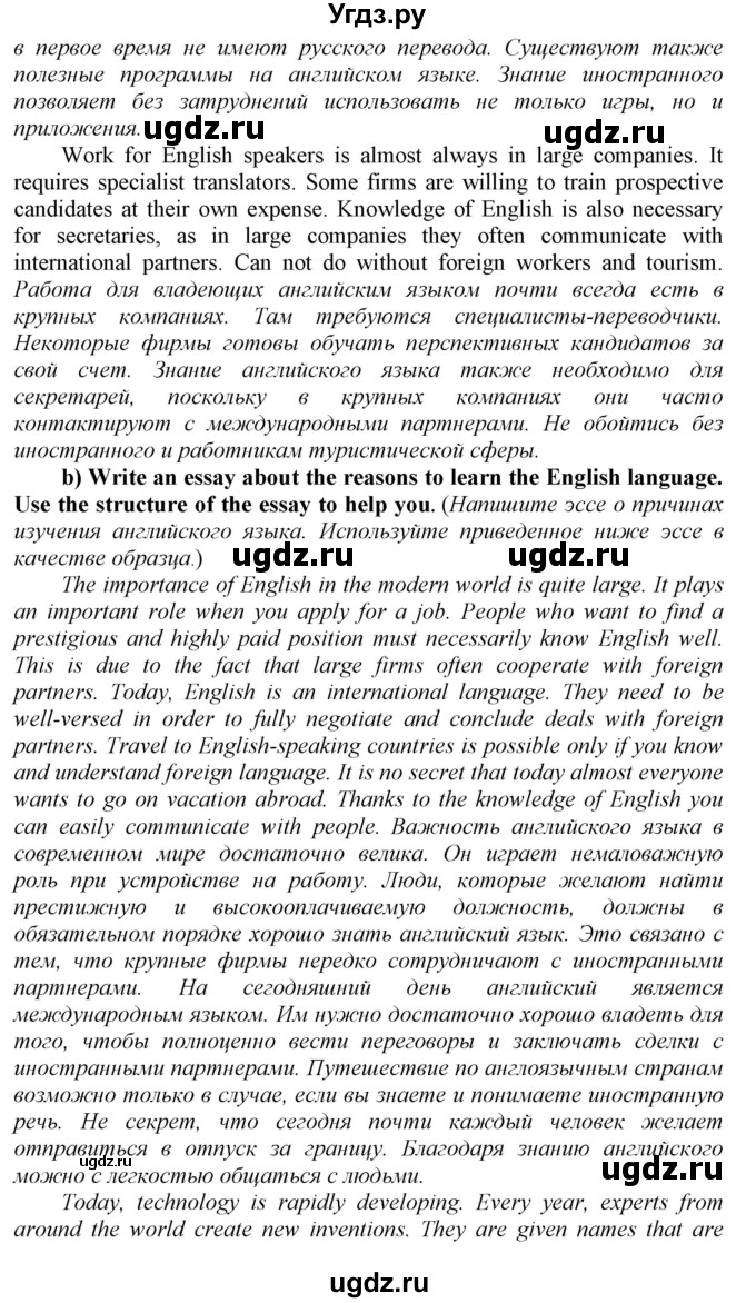ГДЗ (Решебник) по английскому языку 9 класс (Enjoy English) Биболетова М.З. / страница номер / 164(продолжение 3)