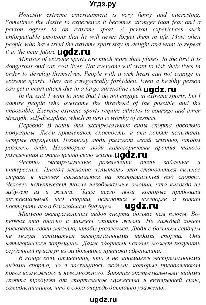 ГДЗ (Решебник) по английскому языку 9 класс (Enjoy English) Биболетова М.З. / страница номер / 177(продолжение 5)