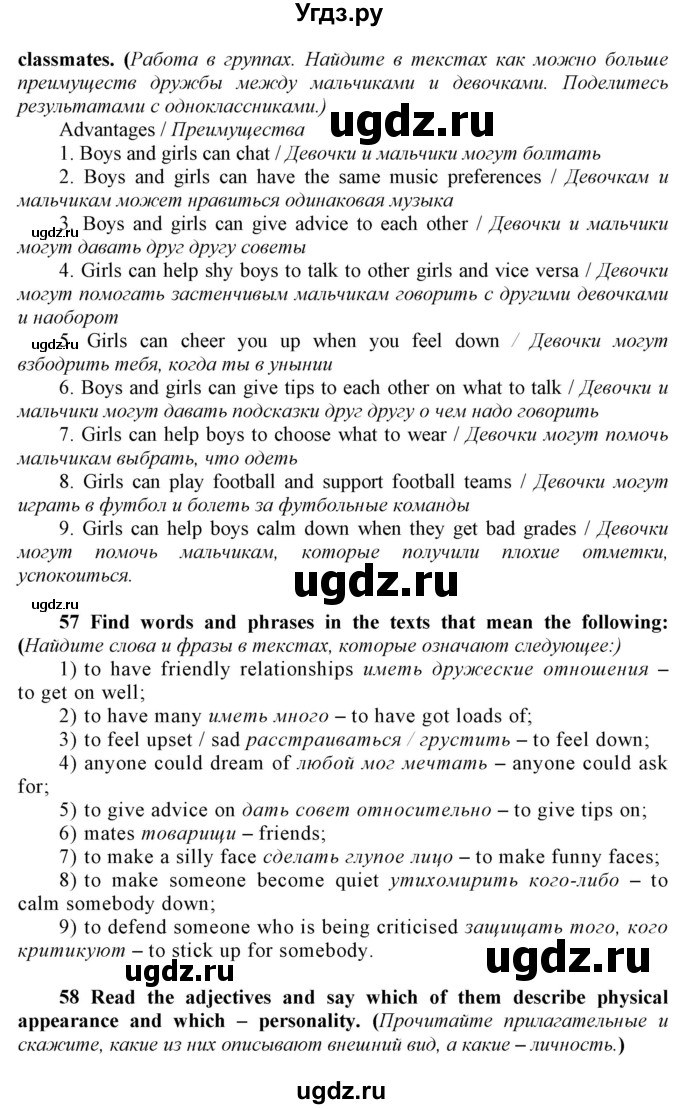 ГДЗ (Решебник) по английскому языку 9 класс (Enjoy English) Биболетова М.З. / страница номер / 31(продолжение 2)