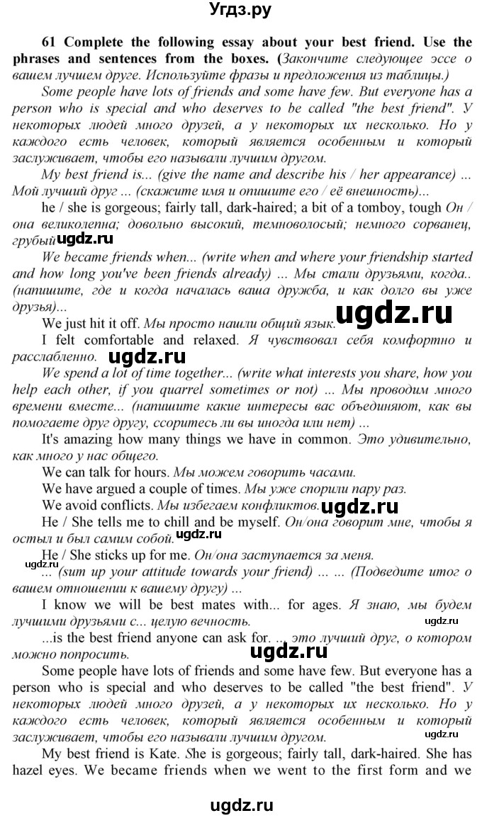 ГДЗ (Решебник) по английскому языку 9 класс (Enjoy English) Биболетова М.З. / страница номер / 31(продолжение 4)