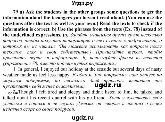 ГДЗ (Решебник) по английскому языку 9 класс (Enjoy English) Биболетова М.З. / страница номер / 39