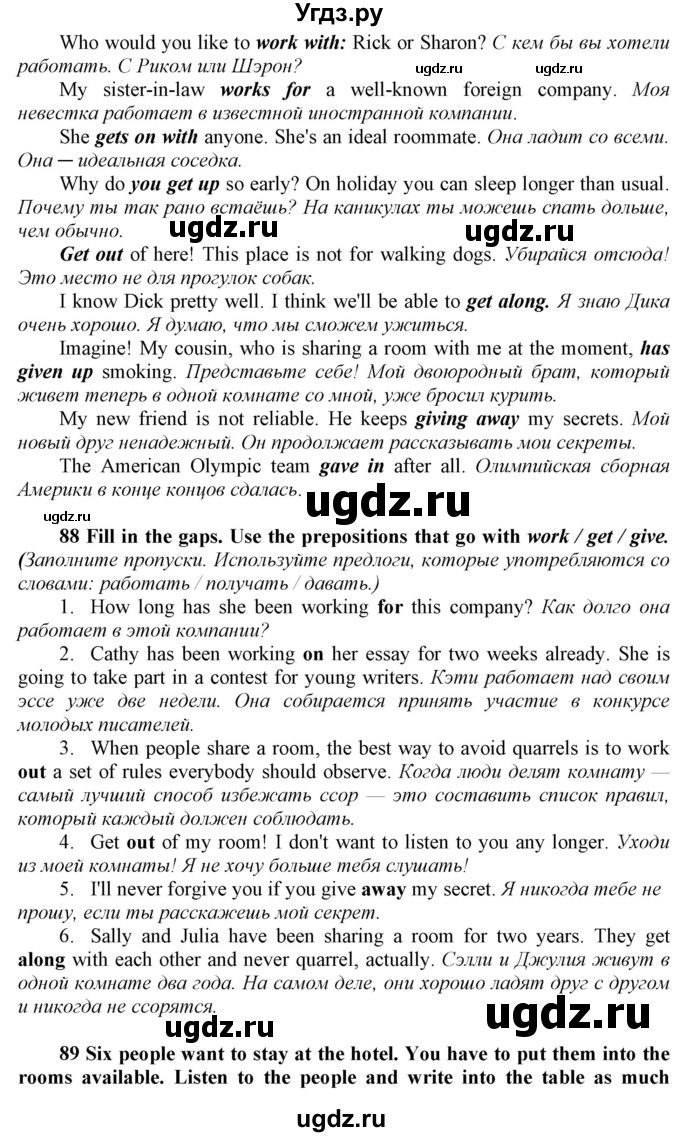 ГДЗ (Решебник) по английскому языку 9 класс (Enjoy English) Биболетова М.З. / страница номер / 41(продолжение 2)