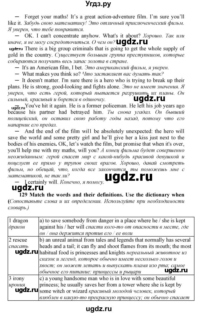 ГДЗ (Решебник) по английскому языку 9 класс (Enjoy English) Биболетова М.З. / страница номер / 55(продолжение 2)