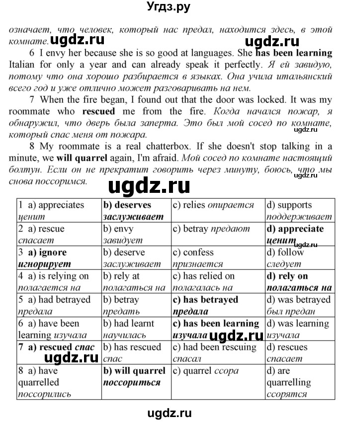 ГДЗ (Решебник) по английскому языку 9 класс (Enjoy English) Биболетова М.З. / страница номер / 59(продолжение 4)