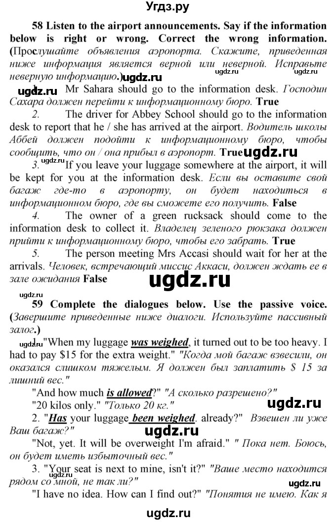 ГДЗ (Решебник) по английскому языку 9 класс (Enjoy English) Биболетова М.З. / страница номер / 80
