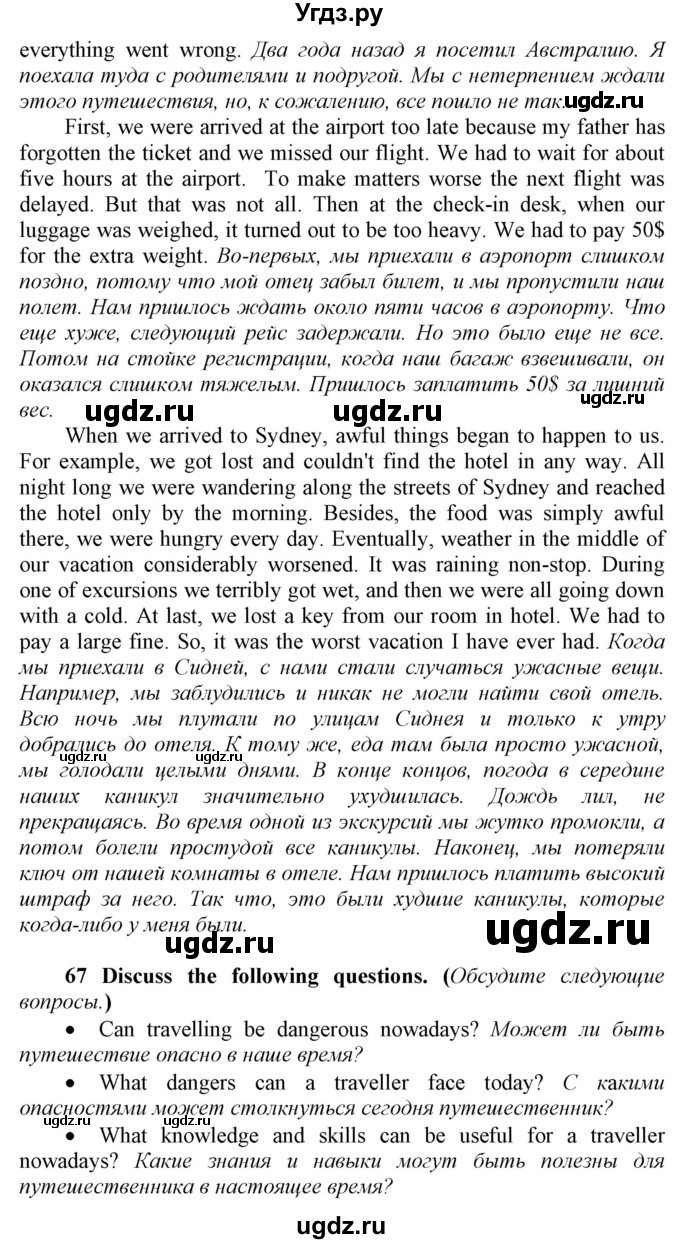 ГДЗ (Решебник) по английскому языку 9 класс (Enjoy English) Биболетова М.З. / страница номер / 83(продолжение 3)