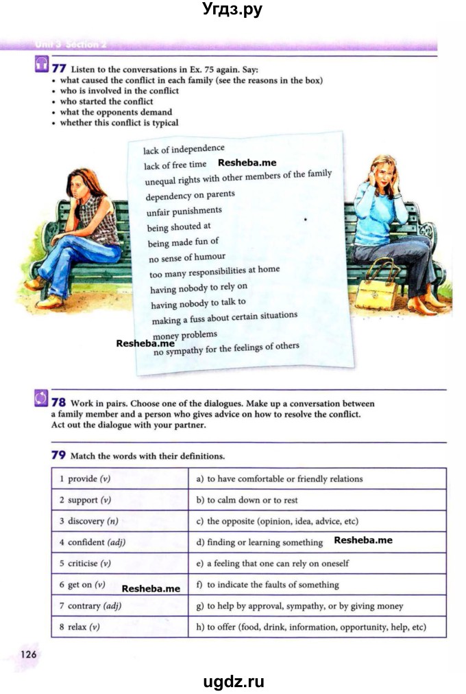 ГДЗ (Учебник) по английскому языку 9 класс (Enjoy English) Биболетова М.З. / страница номер / 126