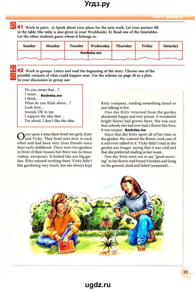 ГДЗ (Учебник) по английскому языку 9 класс (Enjoy English) Биболетова М.З. / страница номер / 25-26