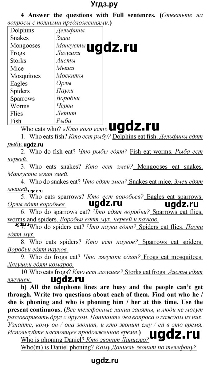 ГДЗ (Решебник 2016) по английскому языку 9 класс (рабочая тетрадь enjoy english ) Биболетова М.З. / страница / 12