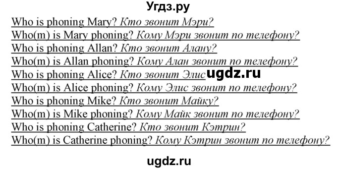 ГДЗ (Решебник 2016) по английскому языку 9 класс (рабочая тетрадь enjoy english ) Биболетова М.З. / страница / 12(продолжение 2)